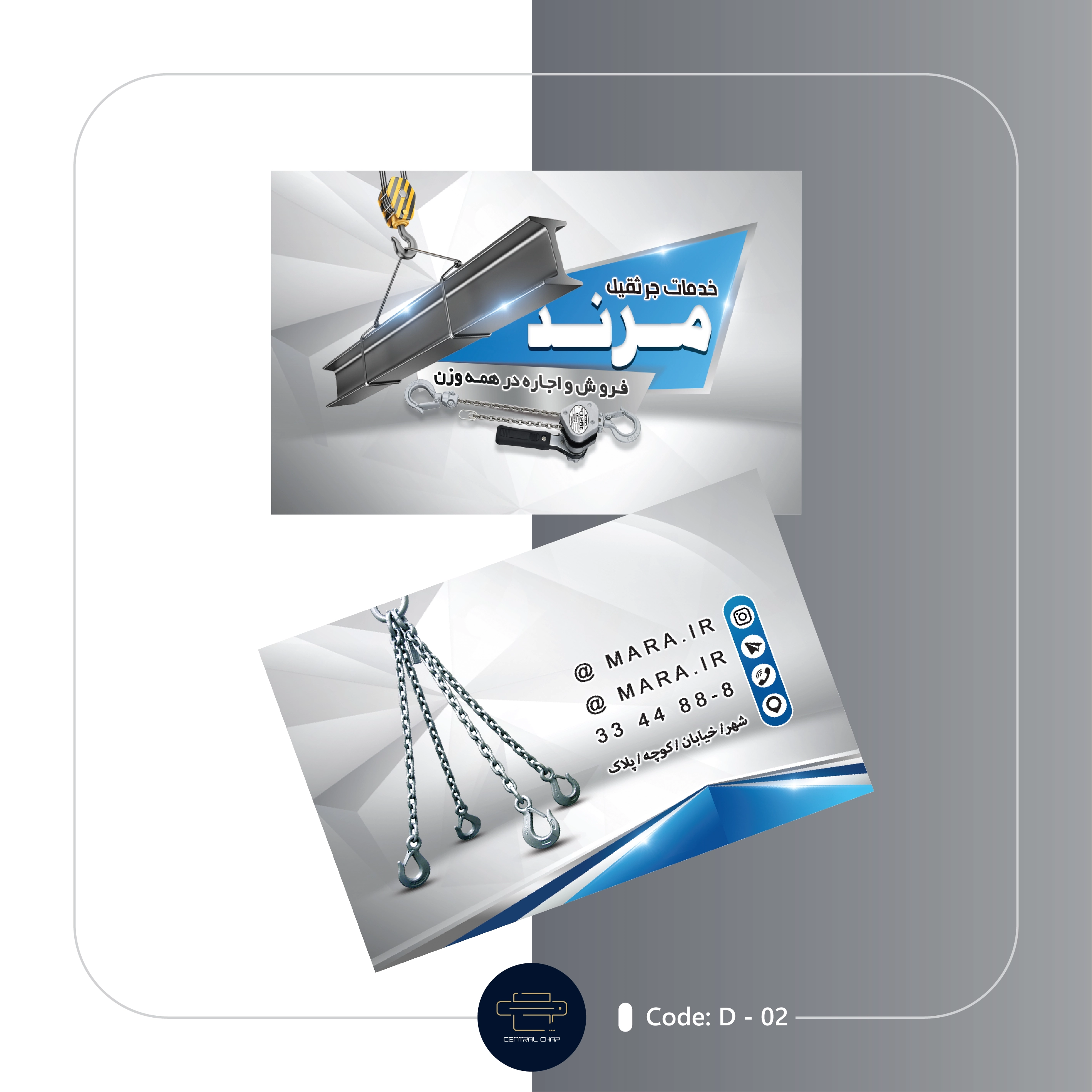 Code D - 02 کارت ویزیت جرثقیل